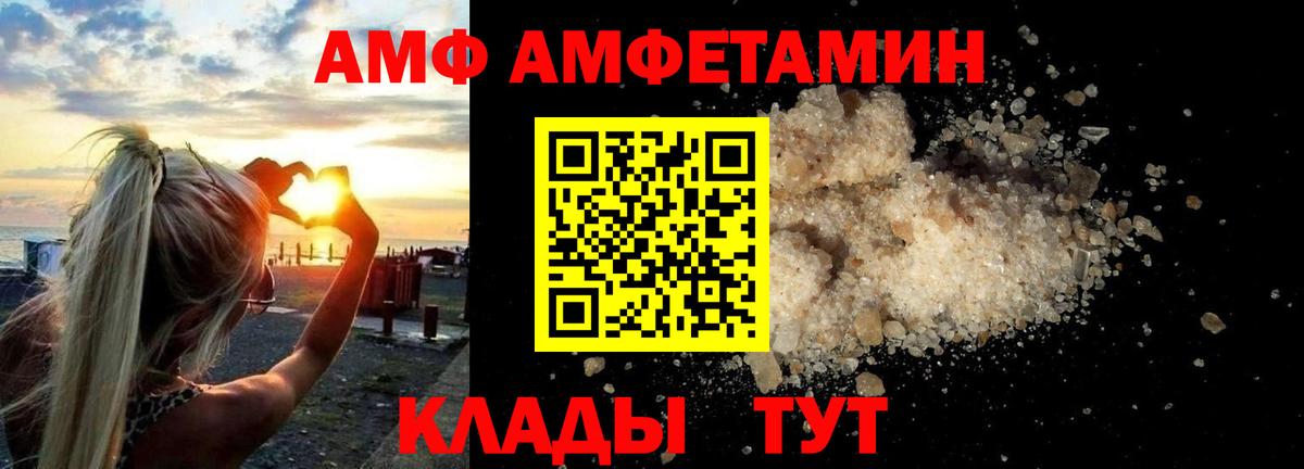 Красноармейск  Амфетамин  Вход с VPN  АМФЕТАМИН 98% 