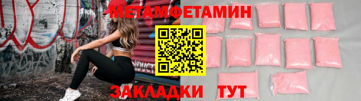 Amphetamine Розовый Красноармейск