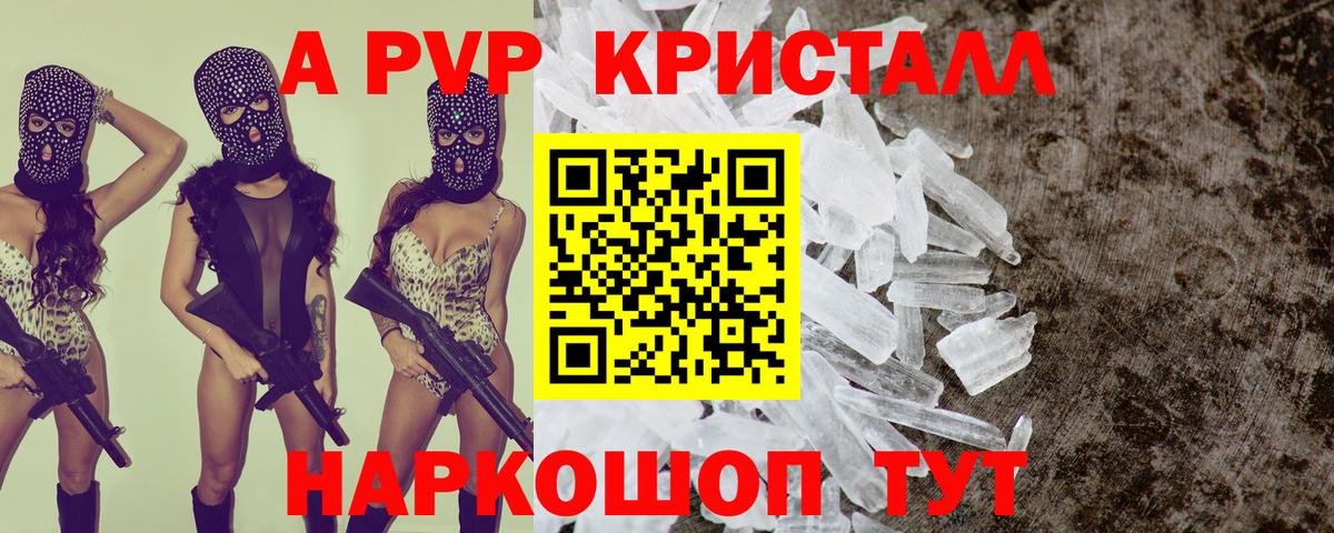 Alpha PVP СК КРИС Красноармейск