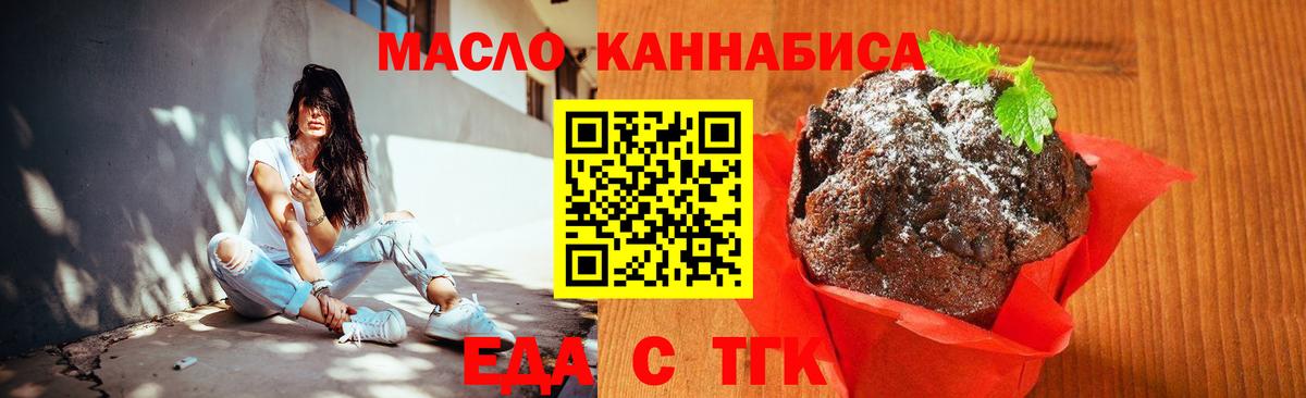 Cannafood конопля  Вход с VPN  Красноармейск 