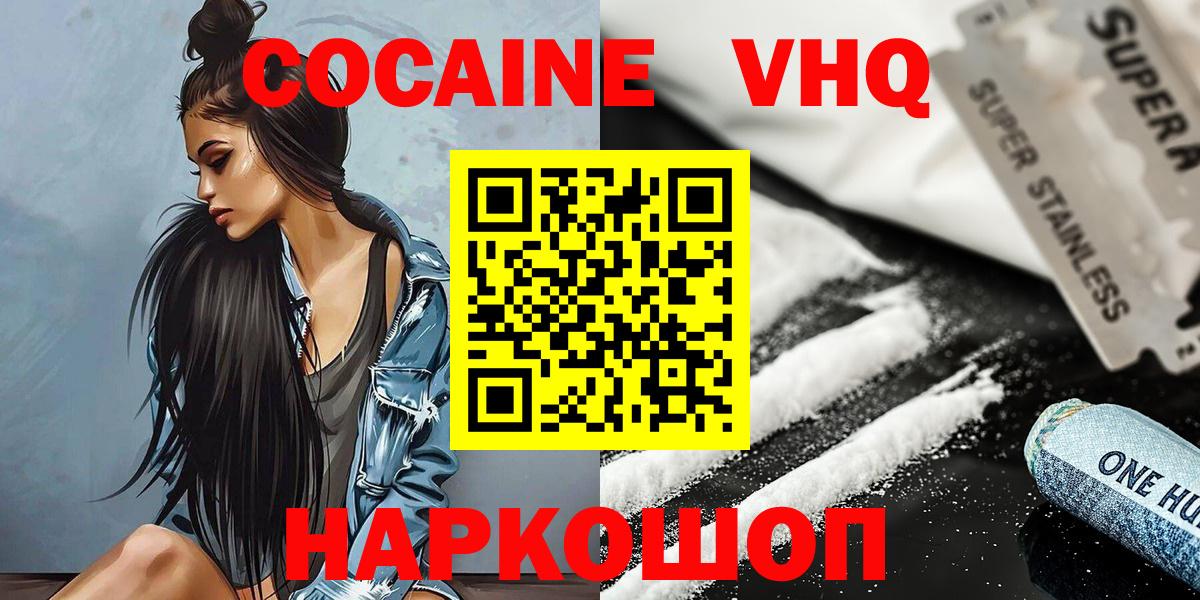 сколько стоит  Кокаин 97%  Красноармейск  Вход с VPN  КОКАИН Эквадор 