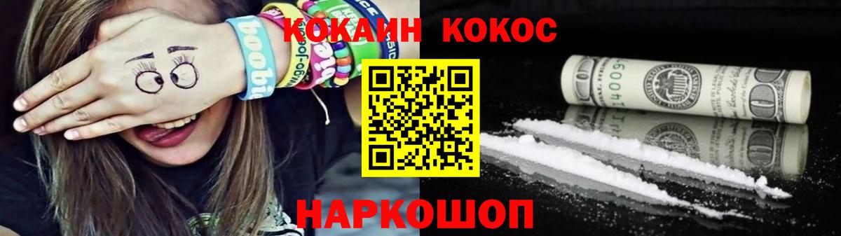 КОКАИН Боливия Красноармейск