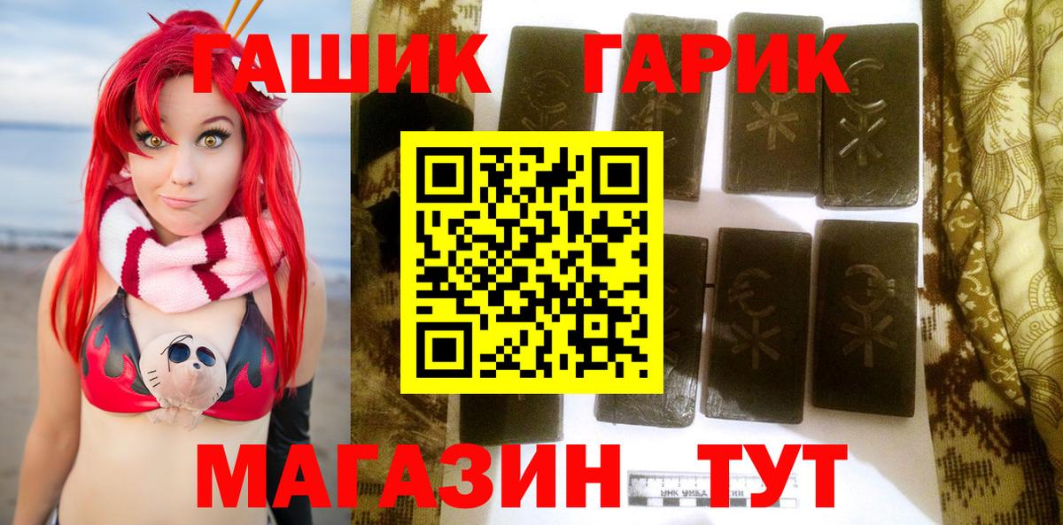 Гашиш убойный  ГАШИШ гашик  Красноармейск  Вход с VPN 