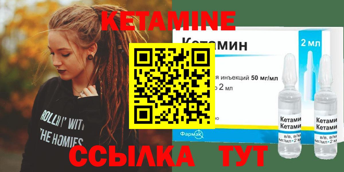 Красноармейск  Кетамин ketamine  Вход с VPN 