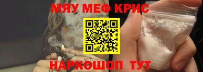 мяу мяу кристалл Кимры