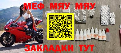мяу мяу кристалл Кимры
