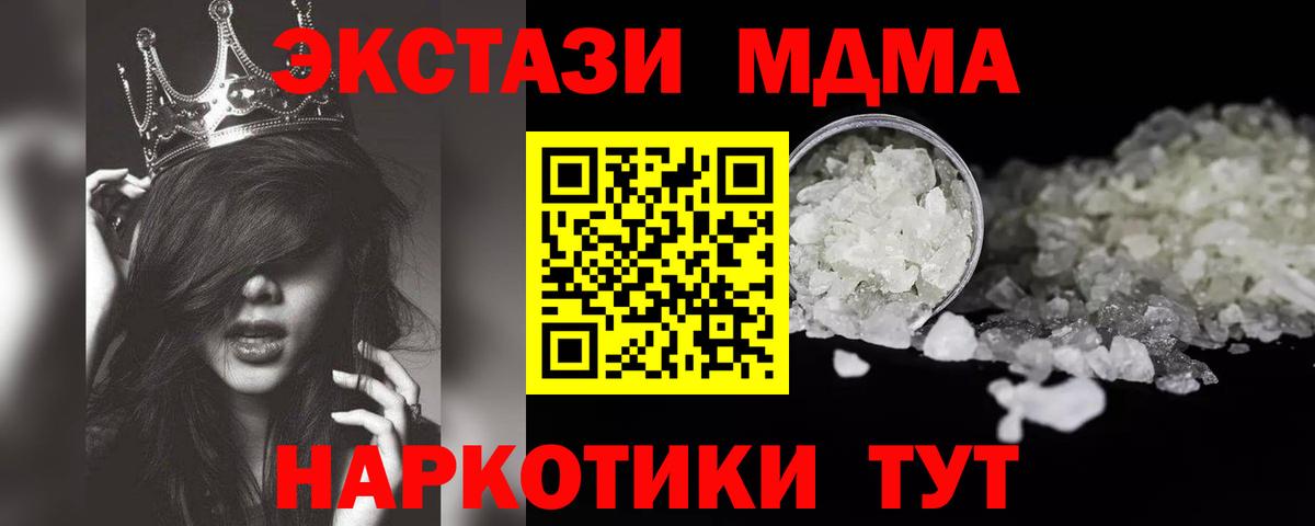 Красноармейск  MDMA Molly  Вход с VPN 