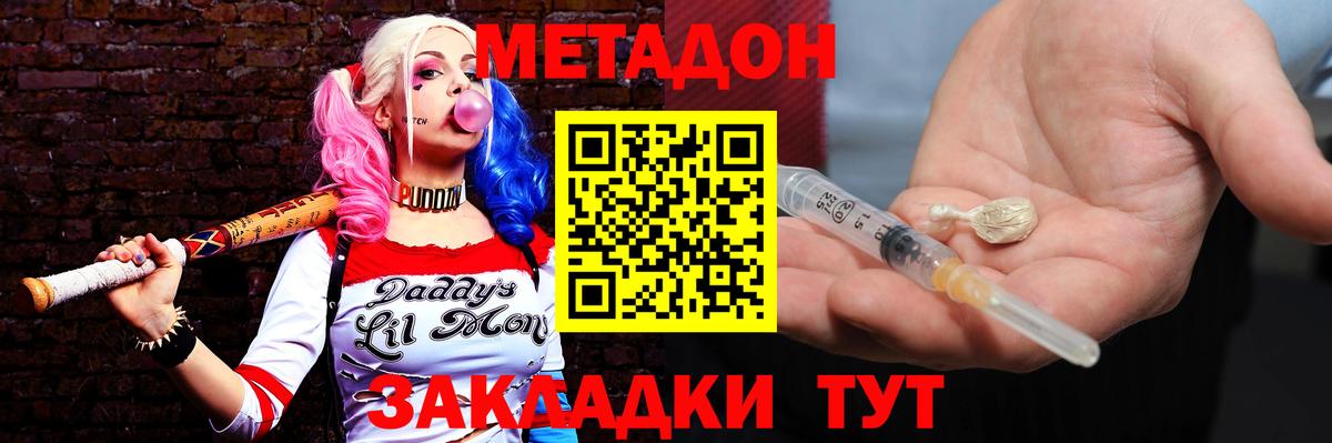 Метадон VHQ  МЕТАДОН белоснежный  mega ССЫЛКА  Красноармейск  Вход с VPN 