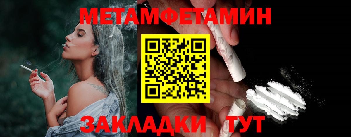 Метамфетамин витя Красноармейск